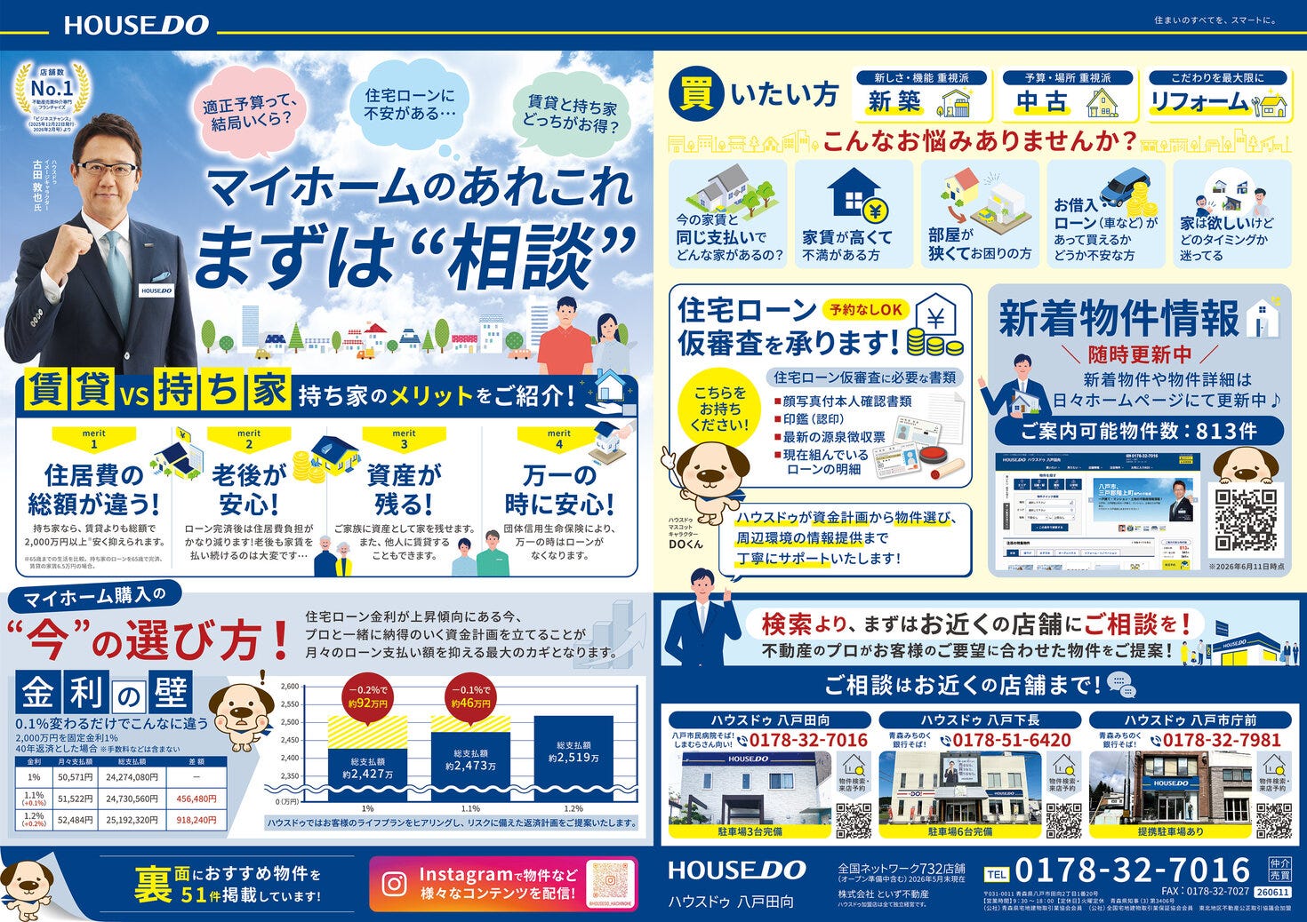 ◇◆◇定期広告　6月号◇◆◇