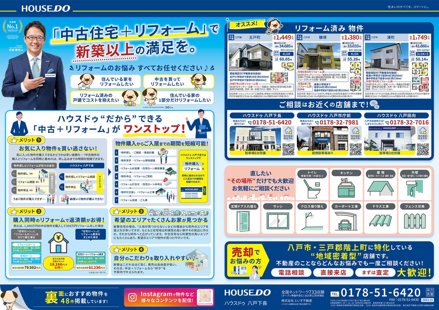 ◇◆◇定期広告　1月号◇◆◇