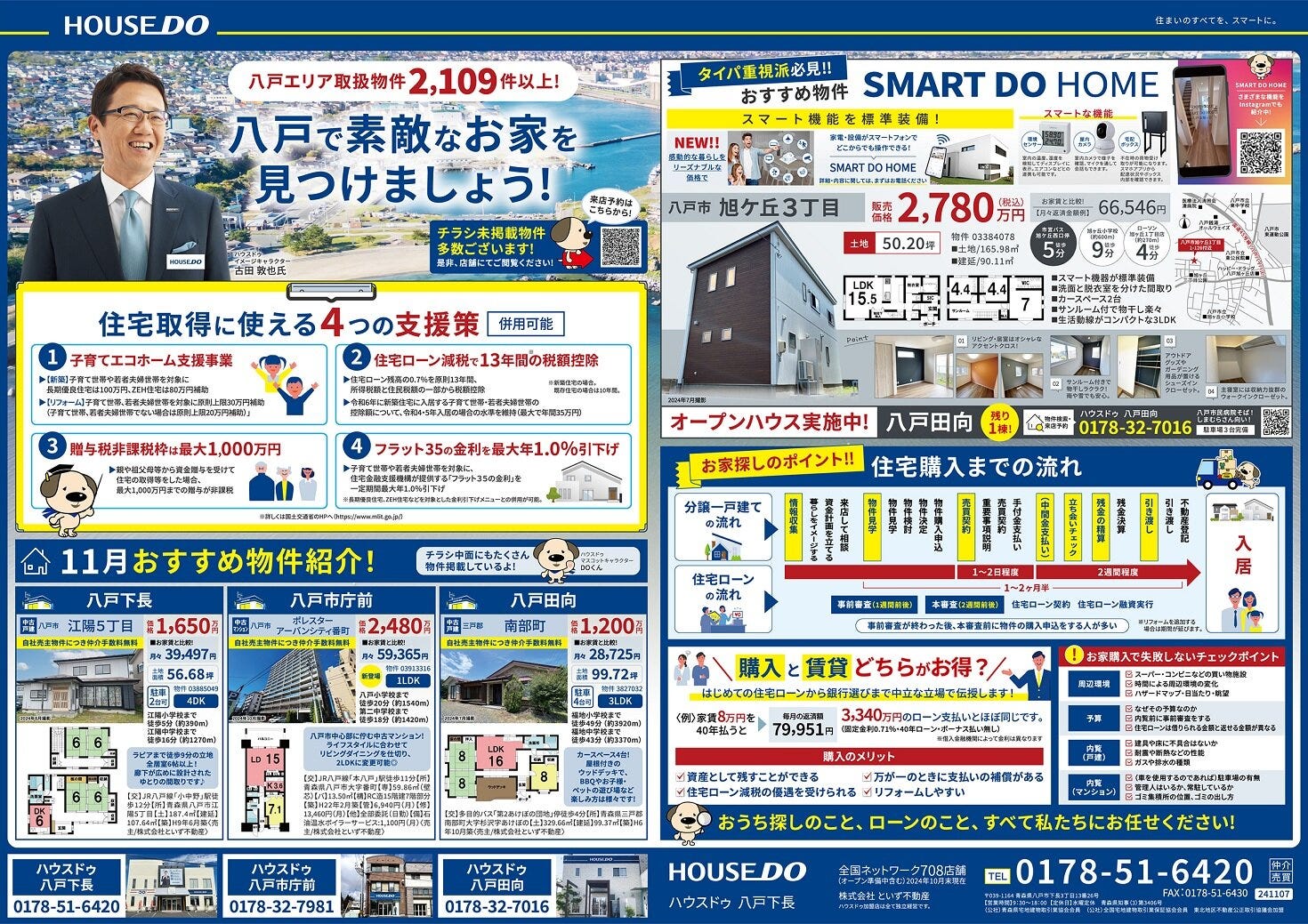 ◇◆◇定期広告　11月号◇◆◇