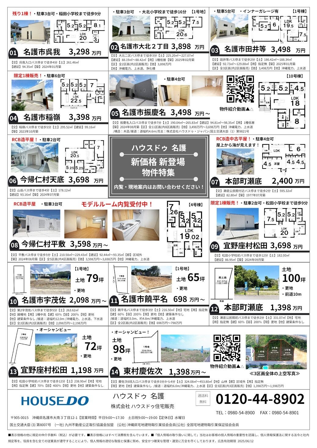 2025年5月16日
