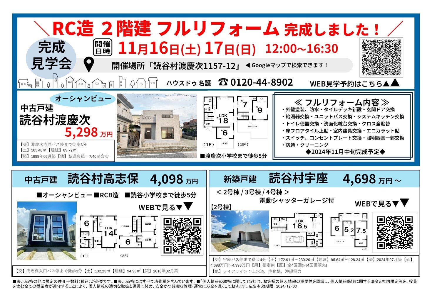 2024年11月8日