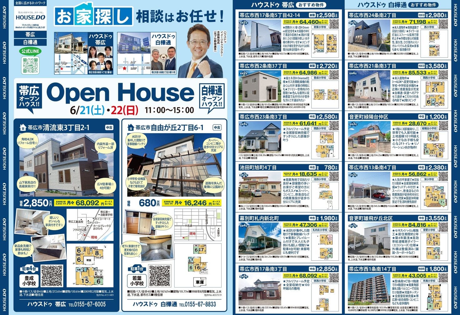 ６月２０日号