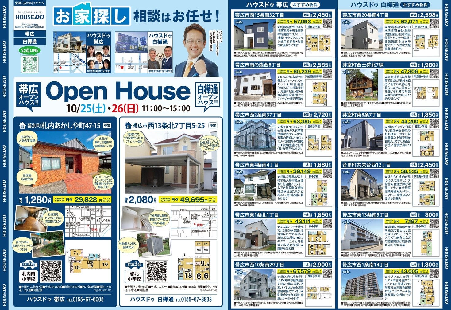 １０月２４日号