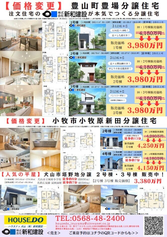 ★2月14日（土）配布チラシ★