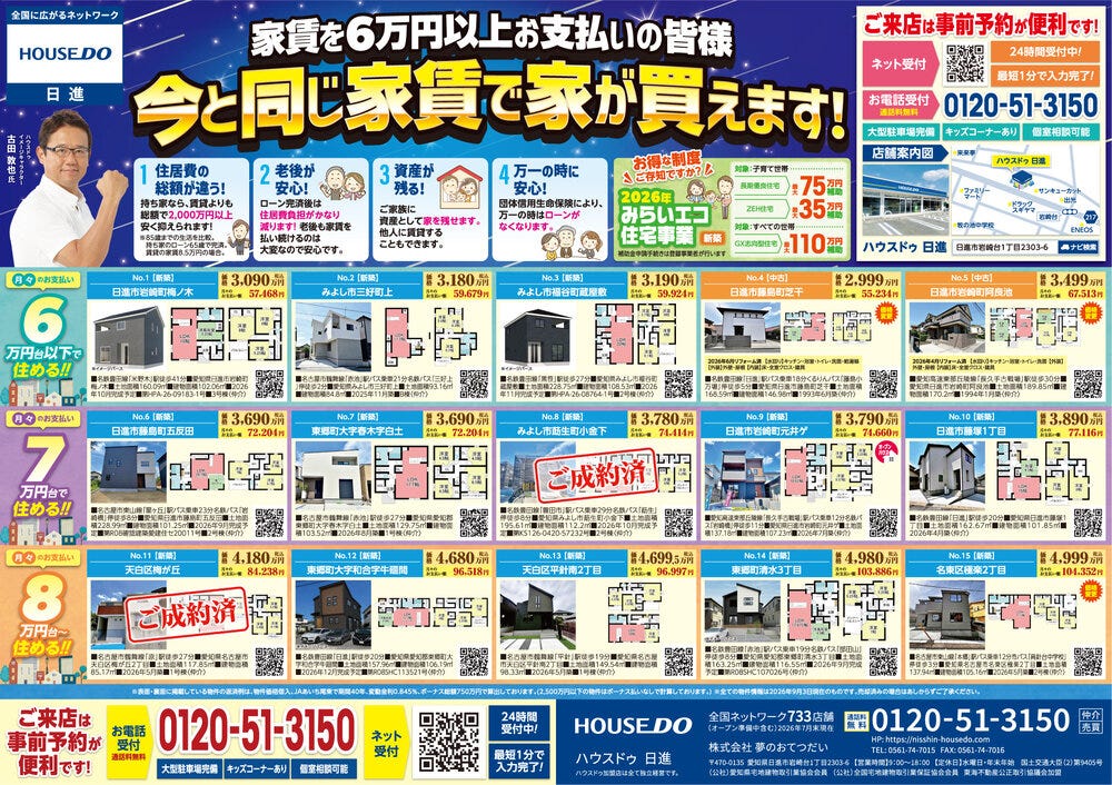 2026年9月11日折込