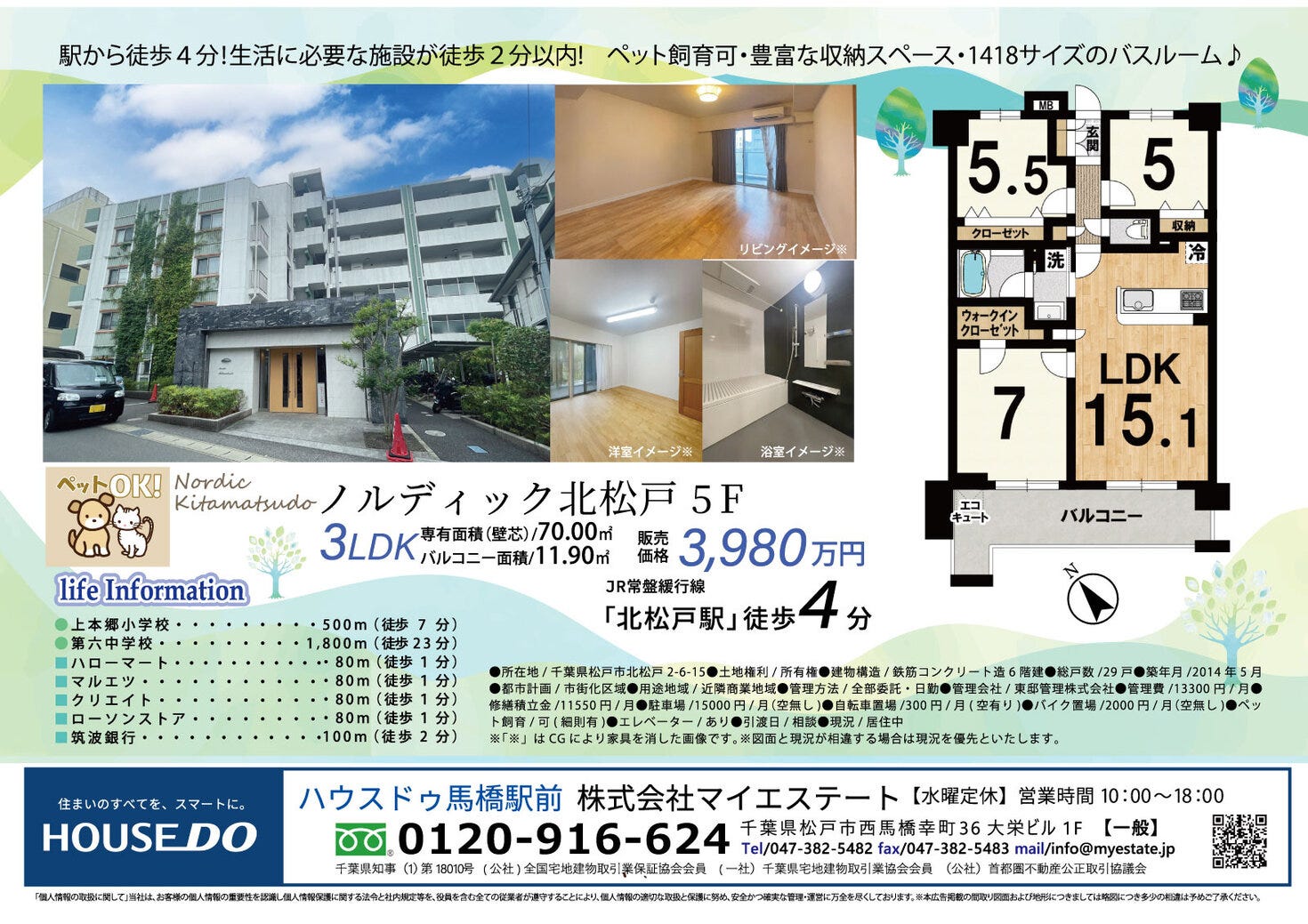 おすすめ中古物件♪