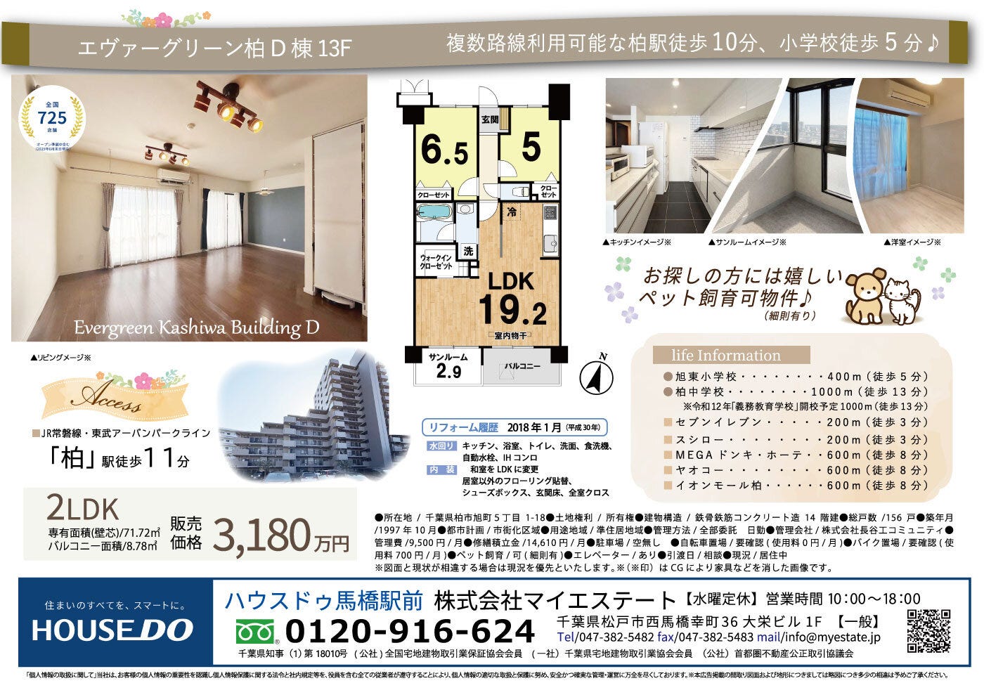 おすすめ中古マンション♪