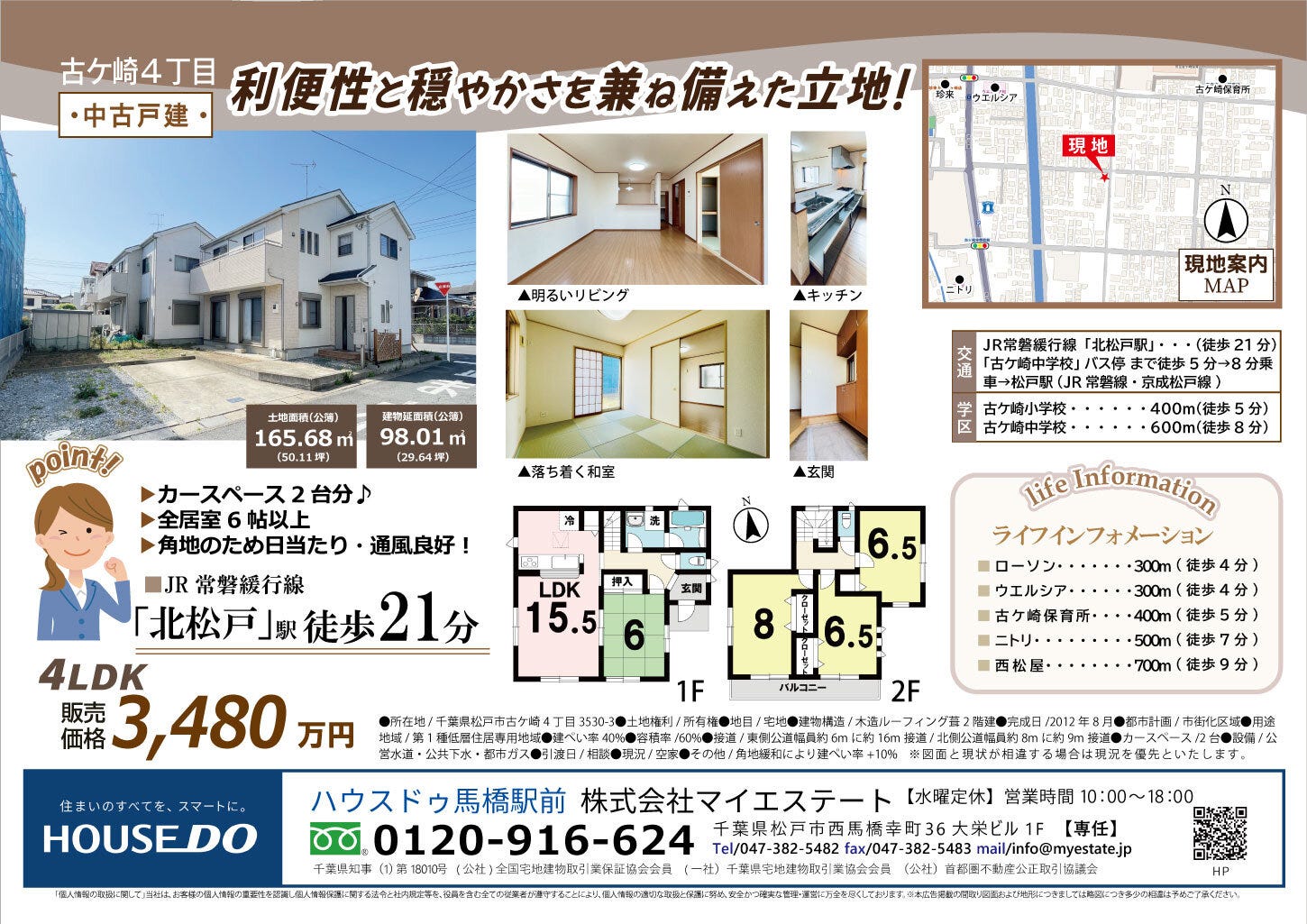 おすすめ中古物件♪