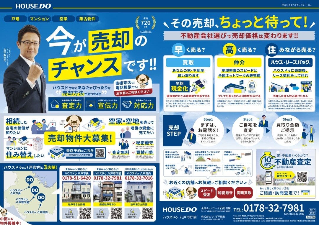 ☆☆最新チラシ　5月号☆☆