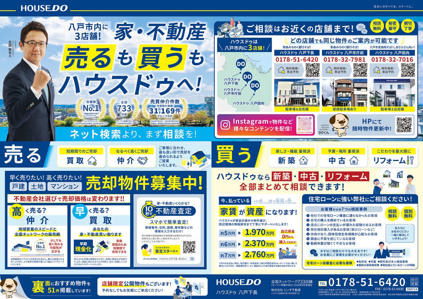 7月号