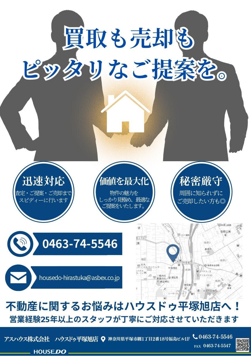 見逃してしまったチラシこちらから確認できます！