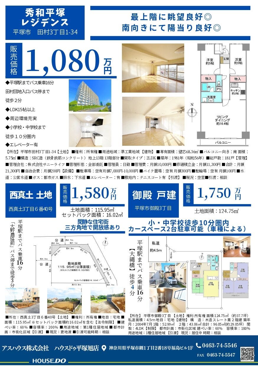 見逃してしまったチラシこちらから確認できます！