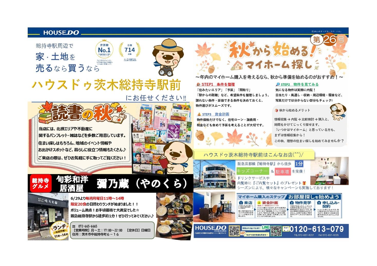 2026年9月