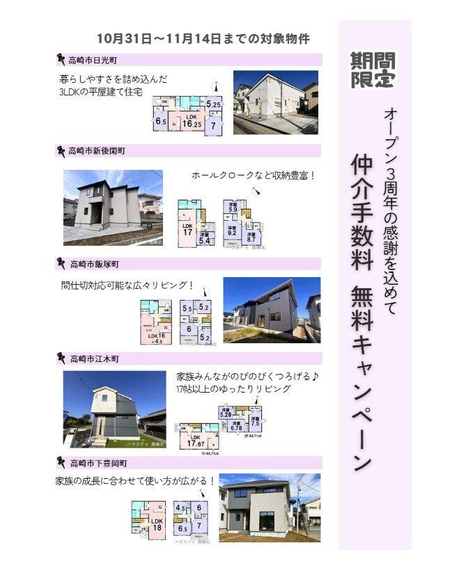 オープン３周年の感謝を込めて