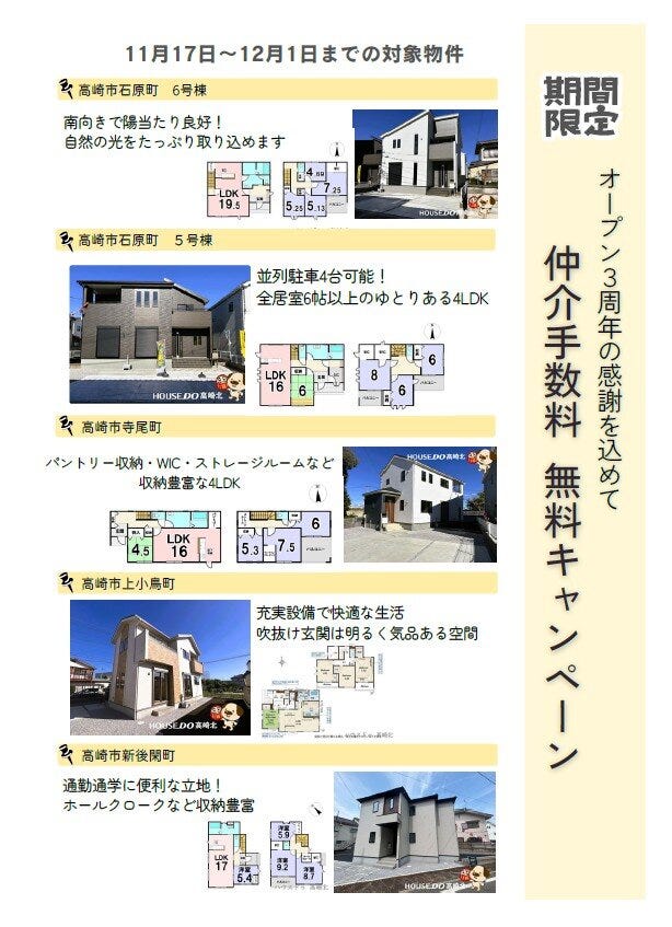 オープン３周年の感謝を込めて