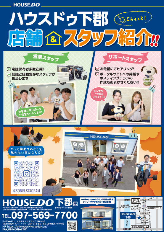 ☆最新号チラシ☆１０月５日号