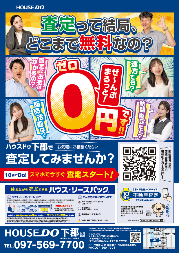 ☆最新号チラシ☆８月１７日号