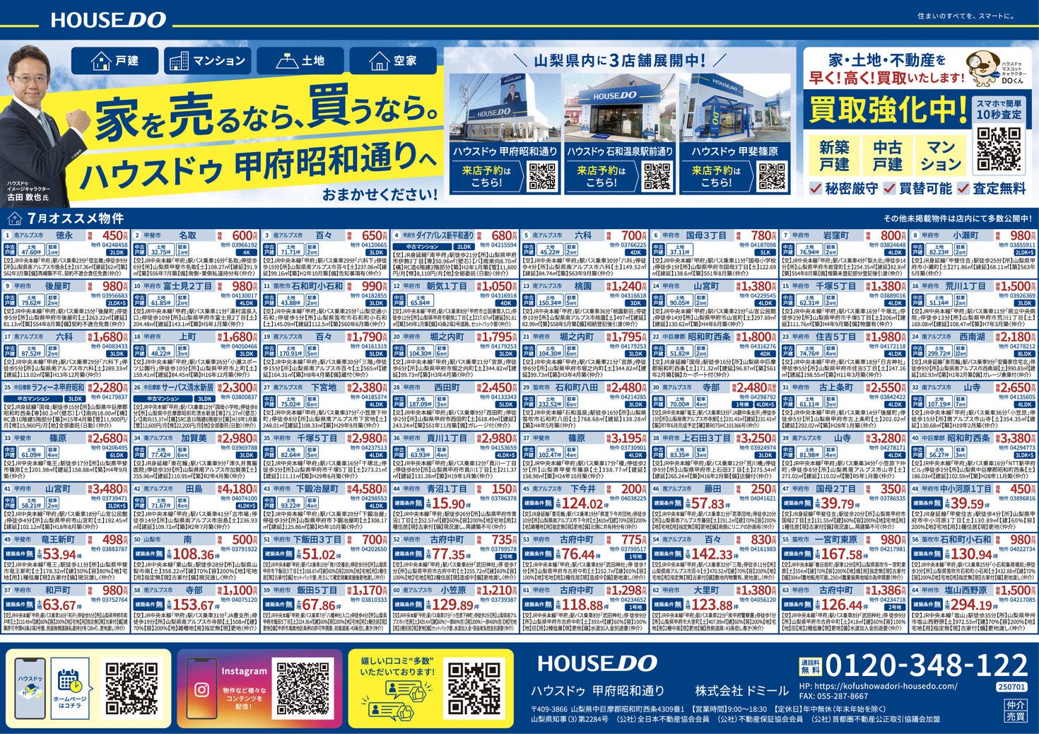 チラシ