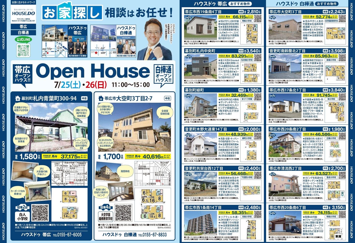 ７月２４日号