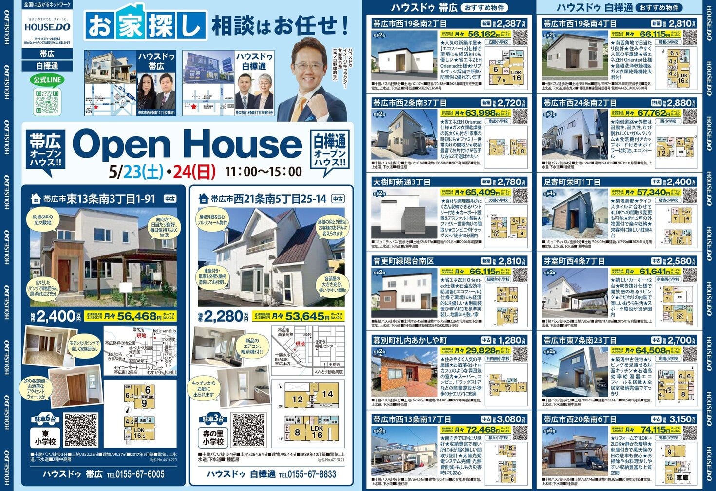 ５月２２日号