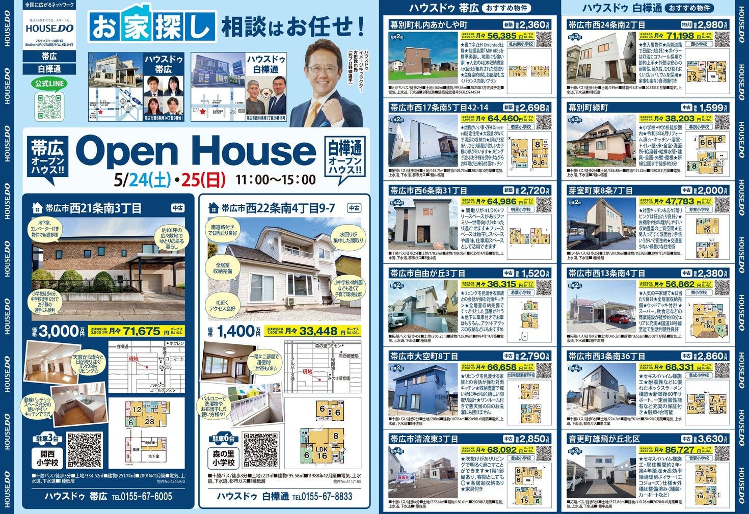 ５月２３日号