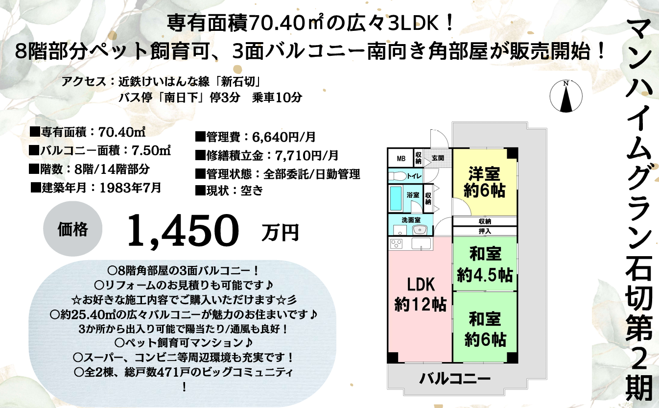 8/10チラシ