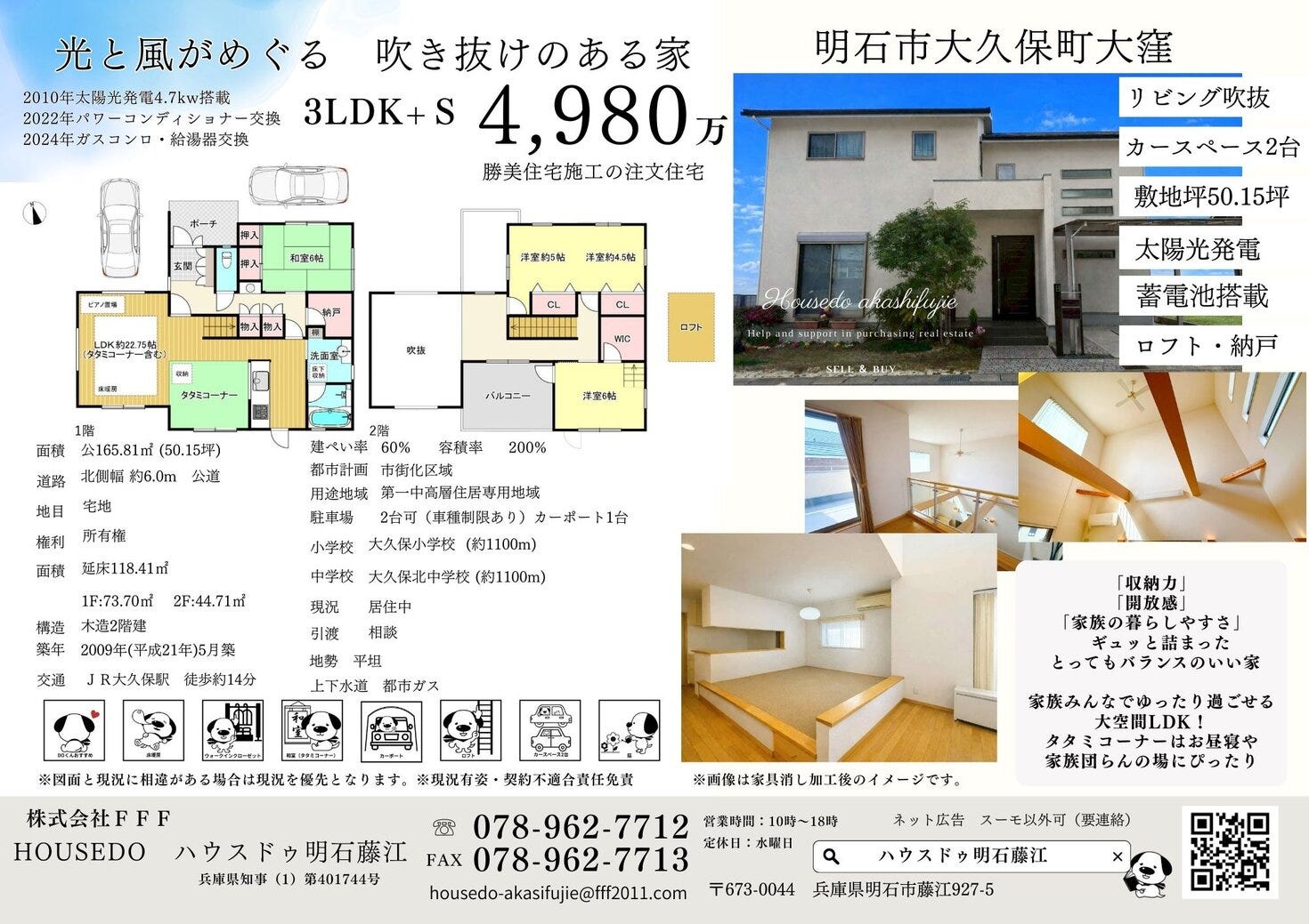 ☆3月16日最新!!　明石市大久保町大窪☆