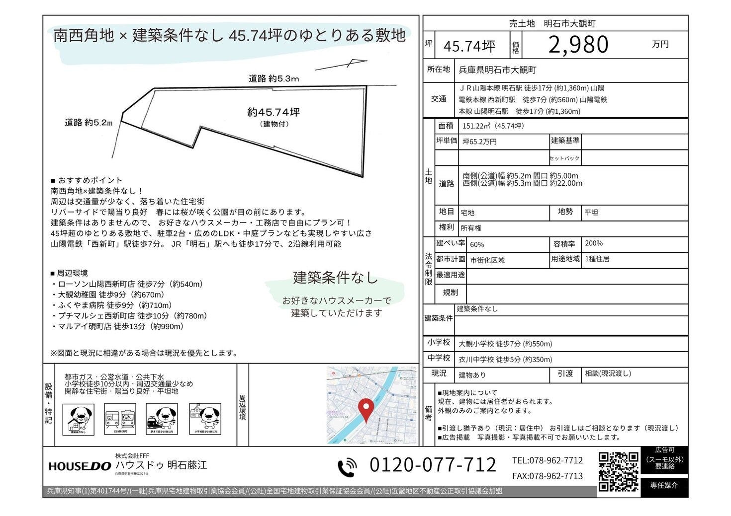 ☆7月11日最新!!　大観町☆