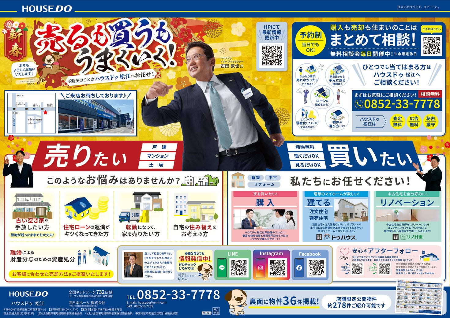 2026年1月チラシ