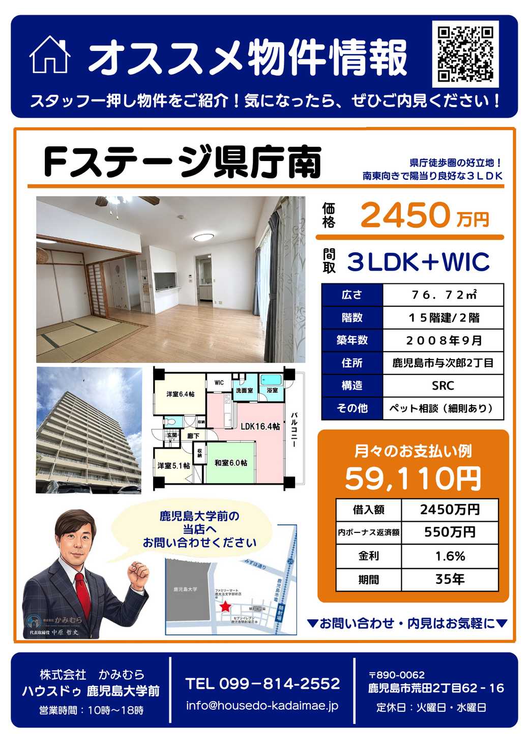 オススメ物件！Fステージ県庁南
