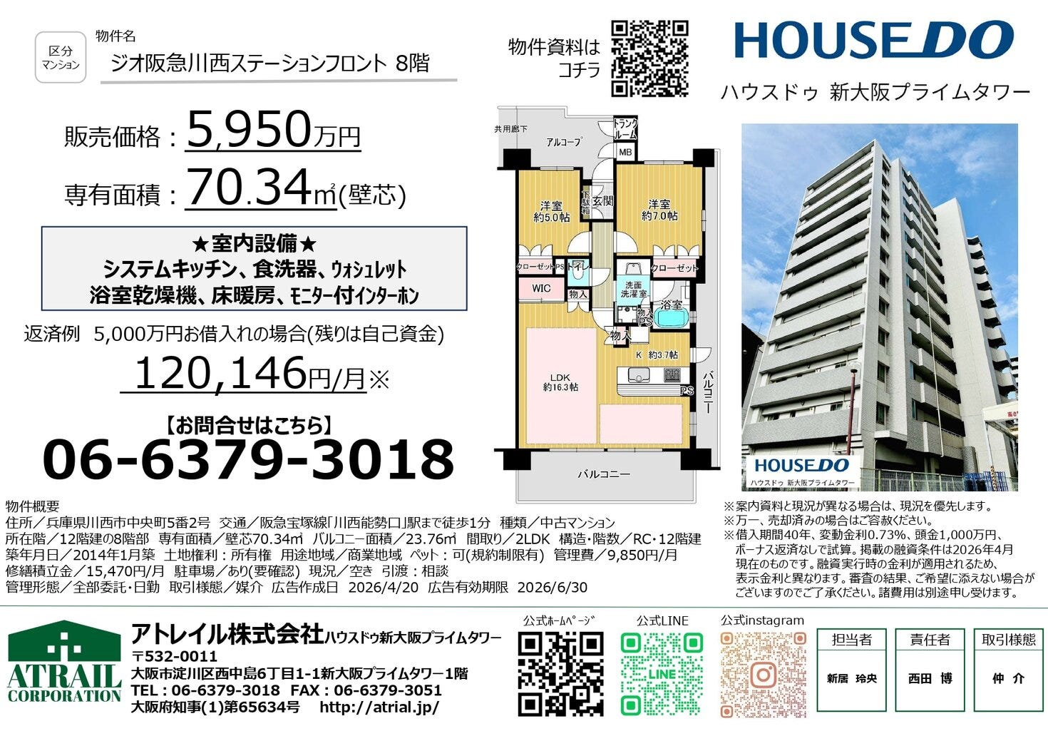 川西能勢口徒歩1分♪ジオ阪急川西ステーションフロント