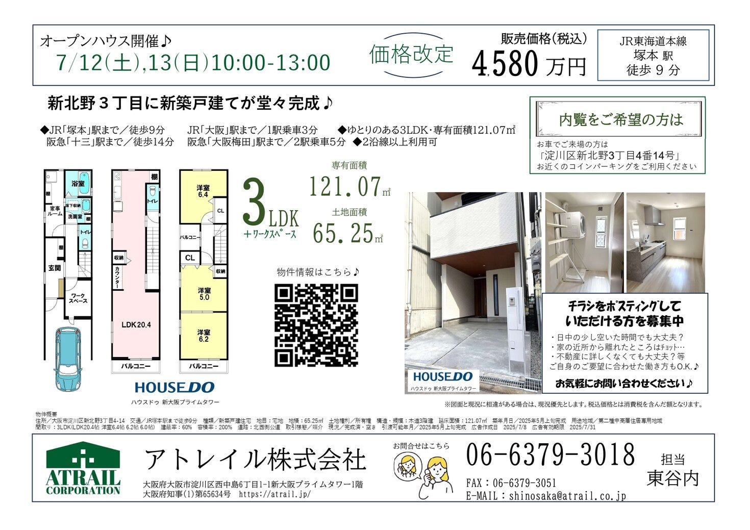 オープンハウス開催♪　新築戸建　新北野3丁目