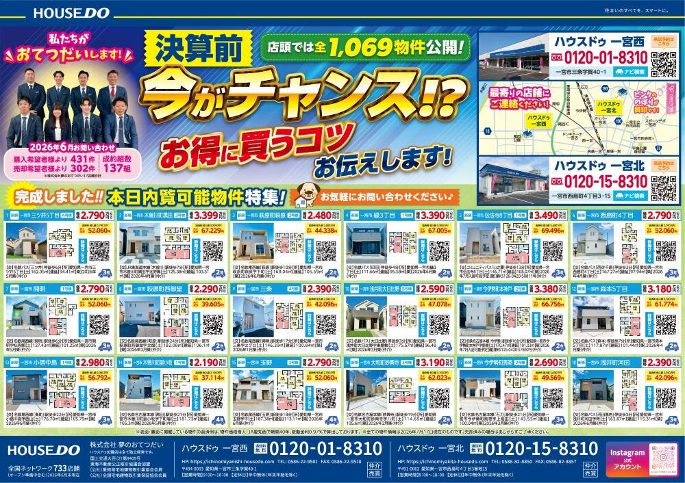7月24日（金）折込チラシ