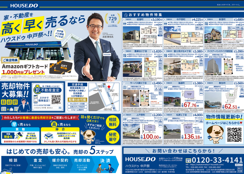 ２０２５年１１月