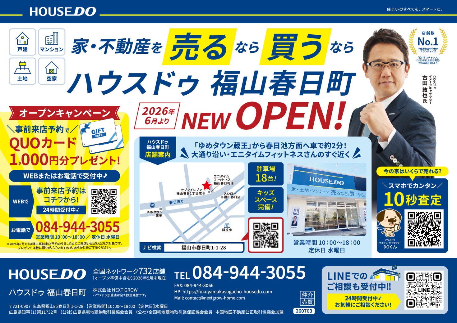 ハウスドゥ福山春日町グランドオープン