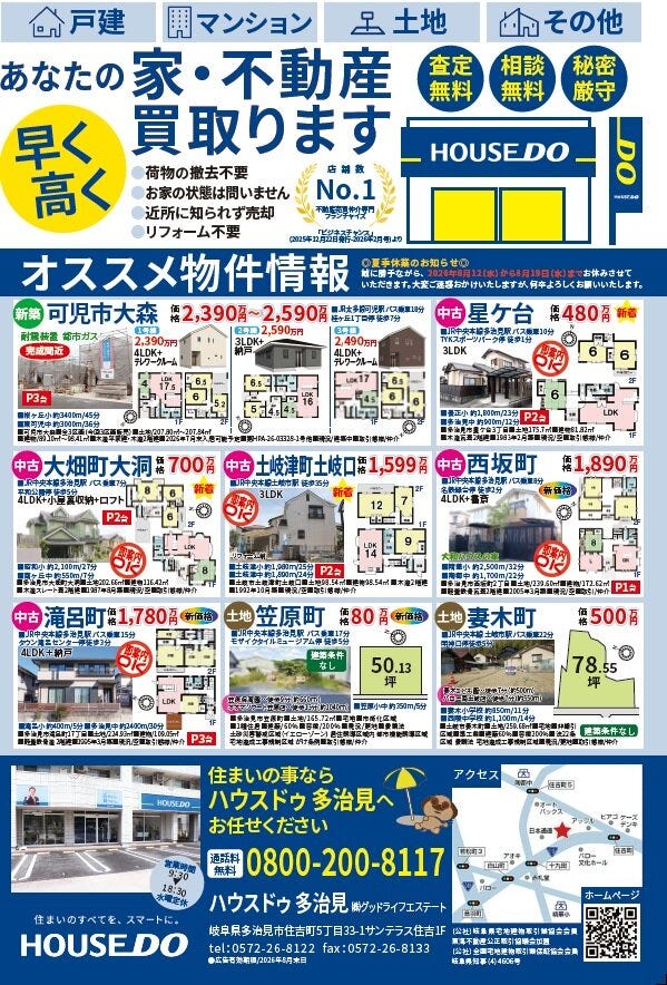 おりべくらぶ2026-8