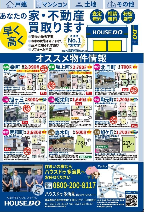 おりべくらぶ2026-4