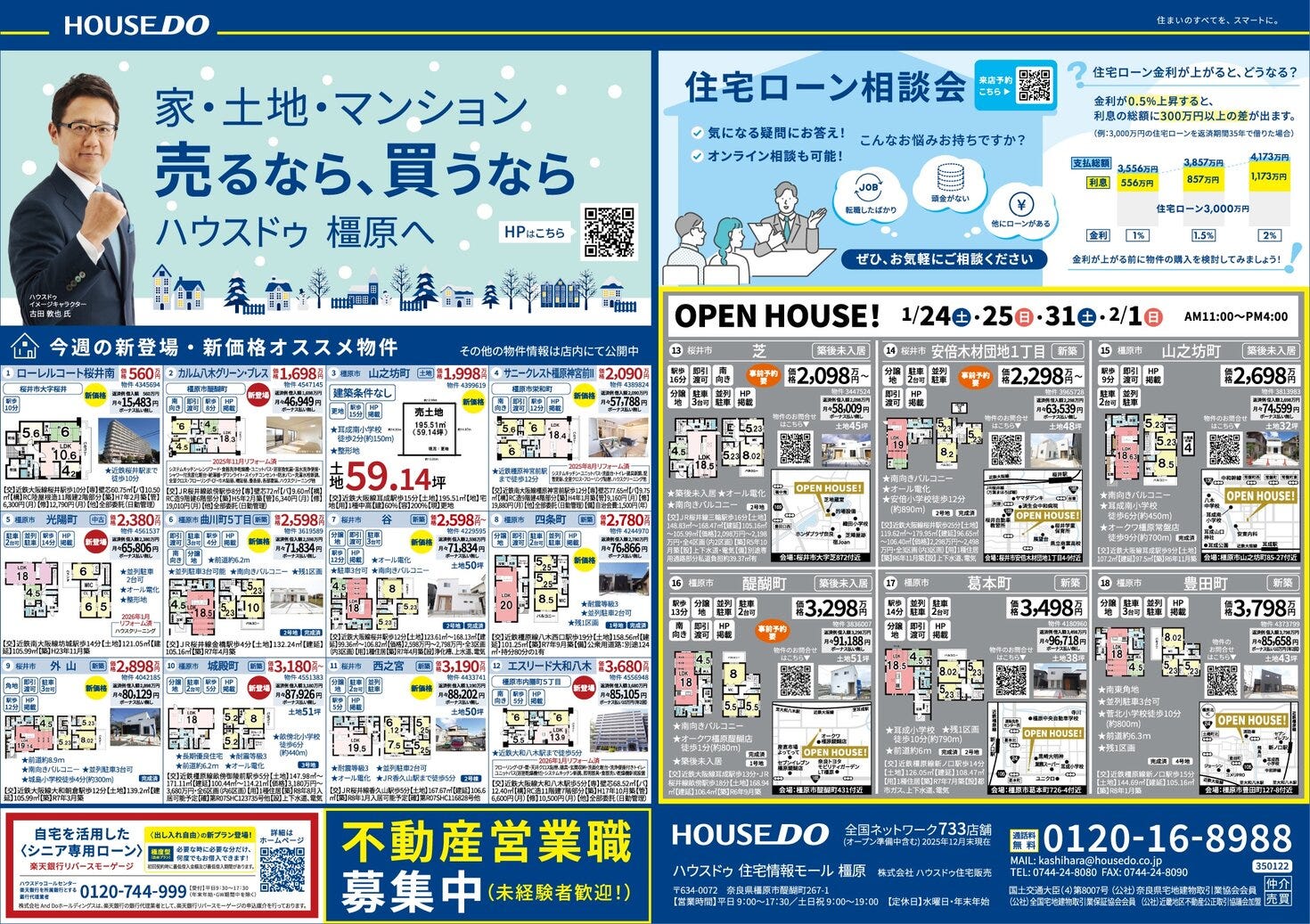 20260122レギュラーチラシ