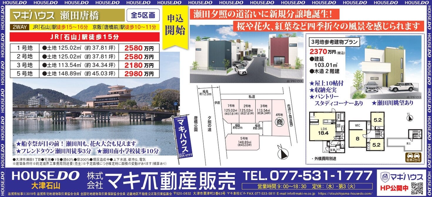 ◇◇最新チラシ4月4日号◇◇