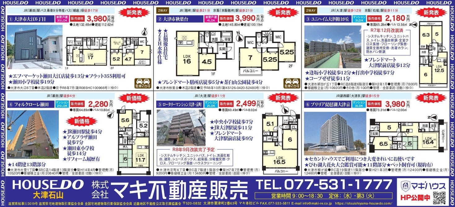 ◇◇最新チラシ7月25日号◇◇