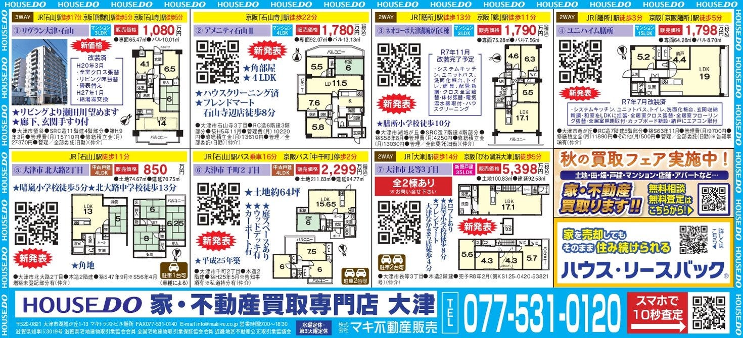 ◇◇最新チラシ11月1日号◇◇