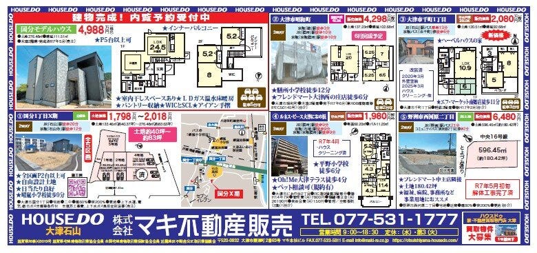◇◇最新チラシ5月17日号◇◇