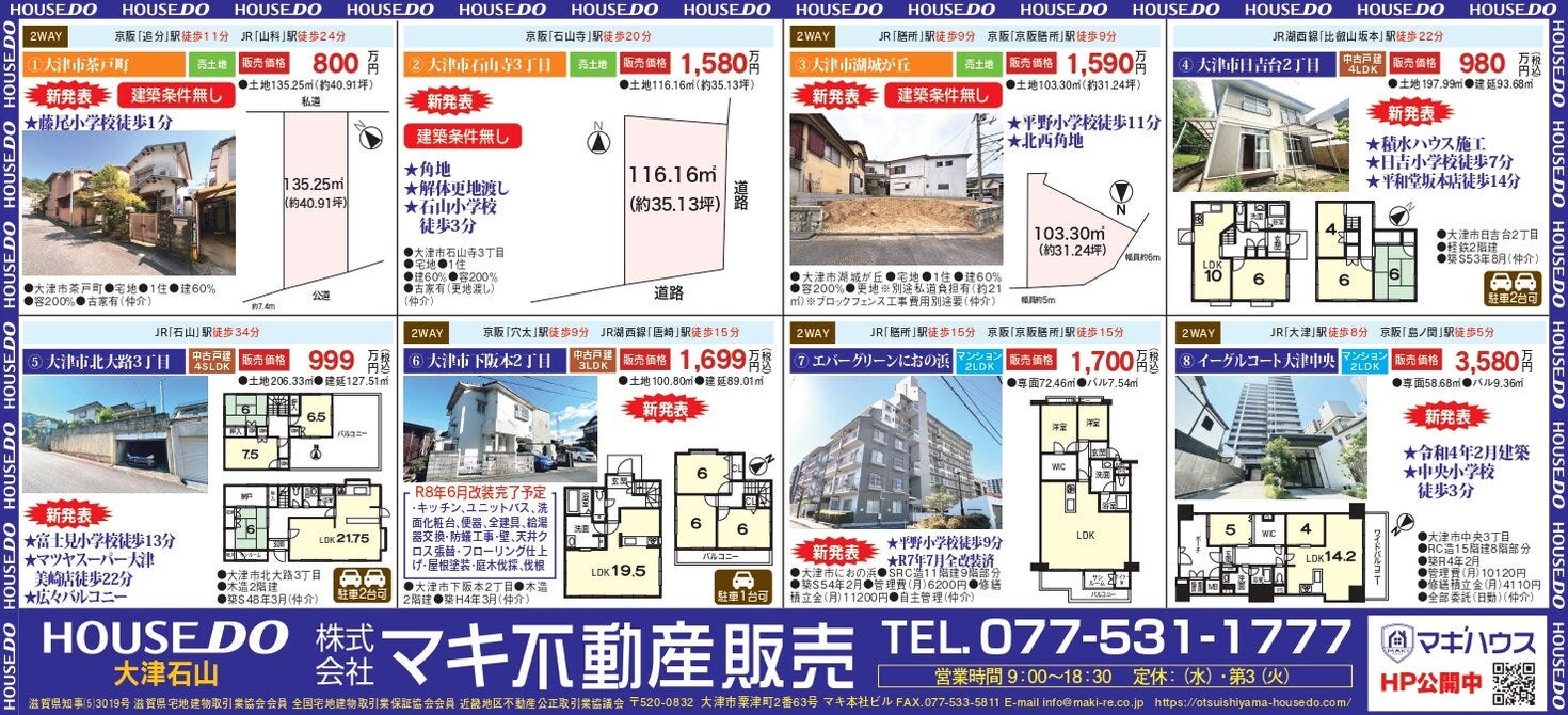 ◇◇最新チラシ6月6日号◇◇