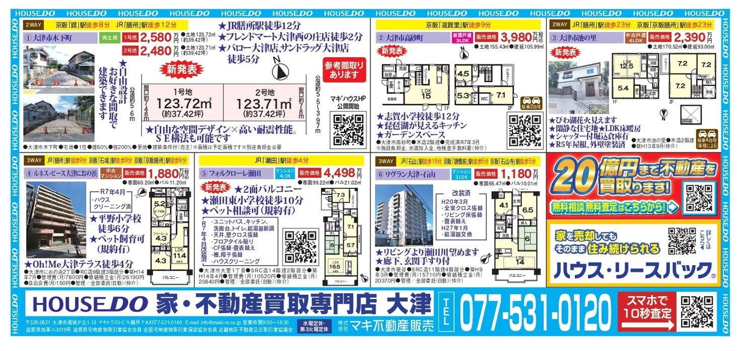 ◇◇最新チラシ6月21日号◇◇