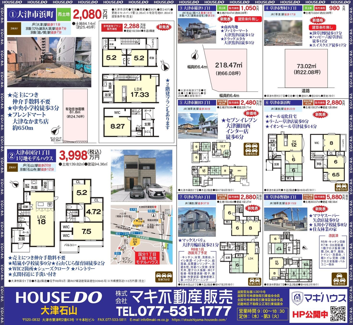 ◇◇最新チラシ1月31日号◇◇