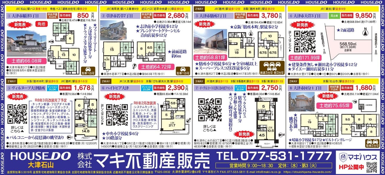 ◇◇最新チラシ3月7日号◇◇