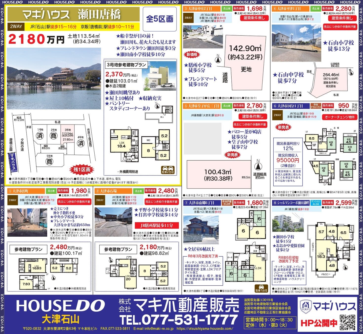 ◇◇最新チラシ5月30日号◇◇