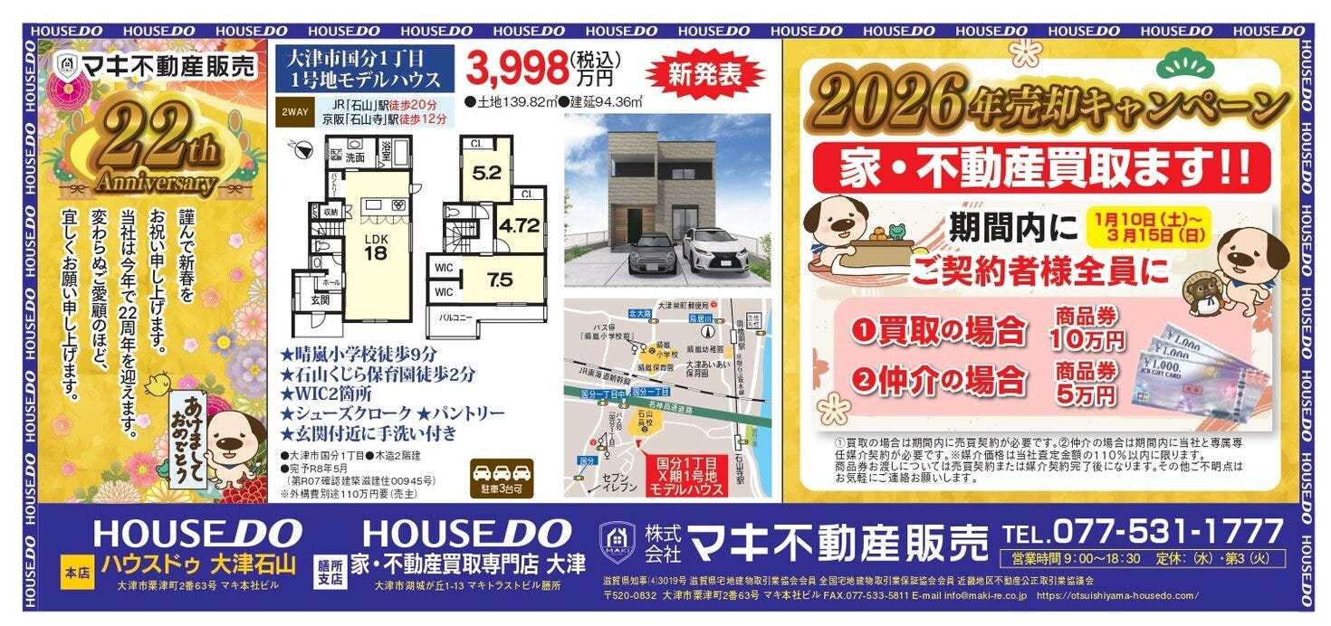 ◇◇最新チラシ1月10日号◇◇