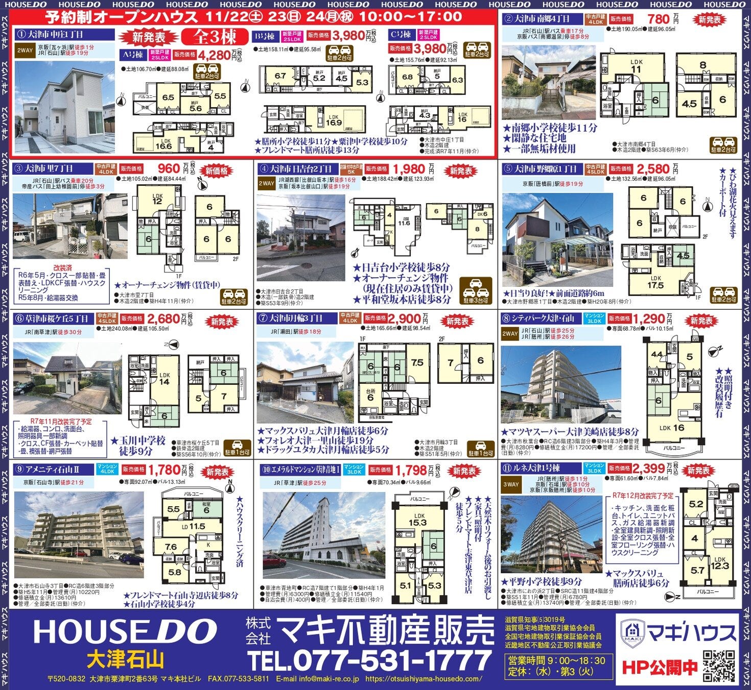 ◇◇最新チラシ11月15日号◇◇