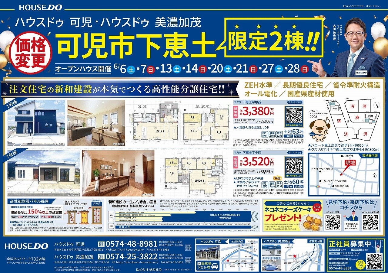 ★5月27日（水）～　配布チラシ★